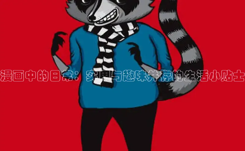 漫漫漫画在线观看免费版完整