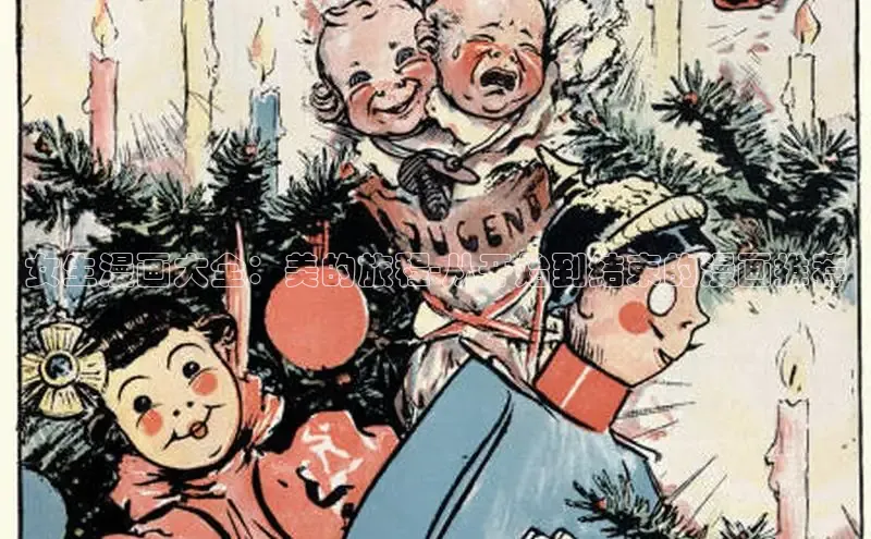 漫漫漫画免费漫画